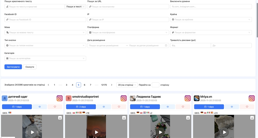 SpyFu Alternative: SEO Tools for Ukraine