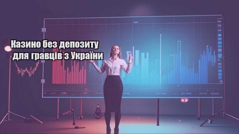kazyno bez depozytu dlya gravcziv z ukrayiny