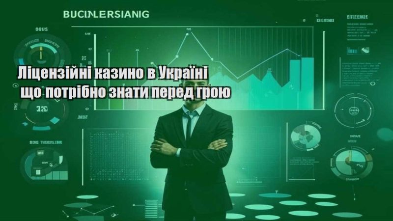 liczenzijni kazyno v ukrayini shho potribno znaty pered groyu