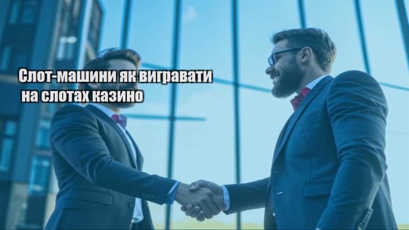 slot mashyny yak vygravaty na slotah kazyno