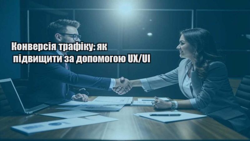 ui
