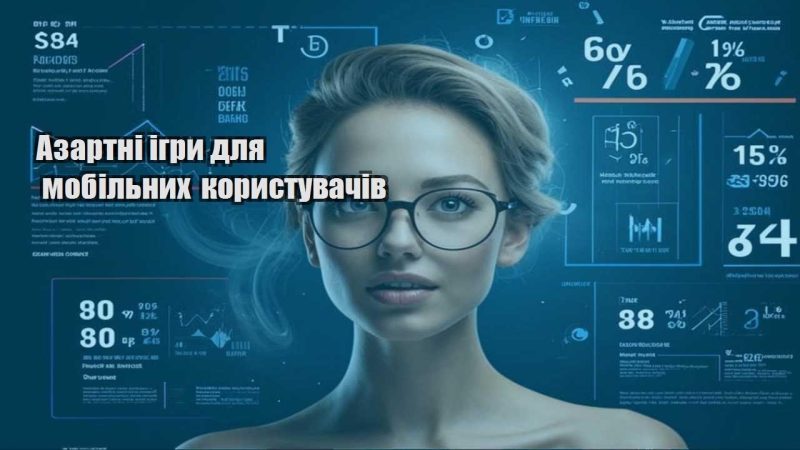 azartni igry dlya mobilnyh korystuvachiv