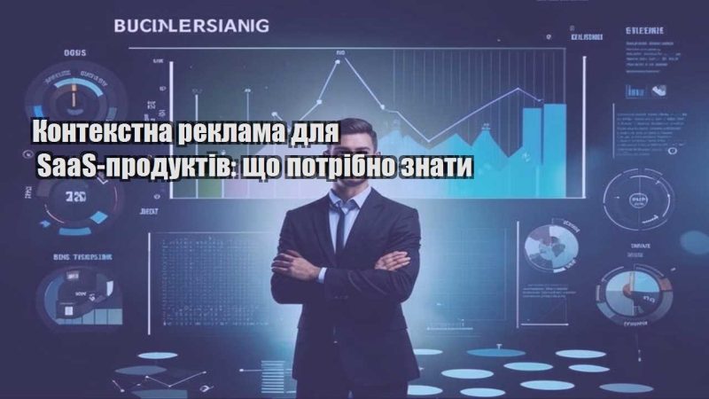 kontekstna reklama dlya saas produktiv shho potribno znaty