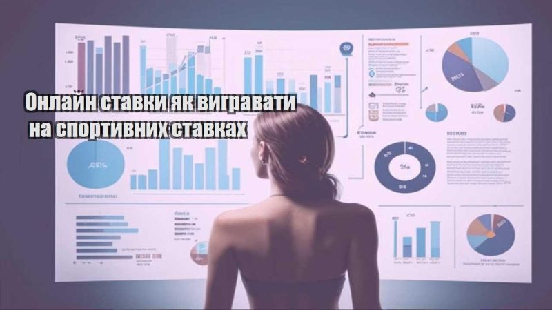 onlajn stavky yak vygravaty na sportyvnyh stavkah