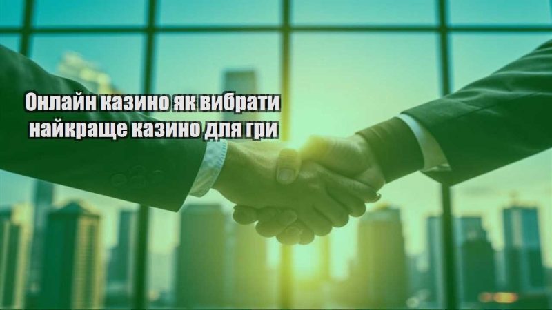 onlajn kazyno yak vybraty najkrashhe kazyno dlya gry