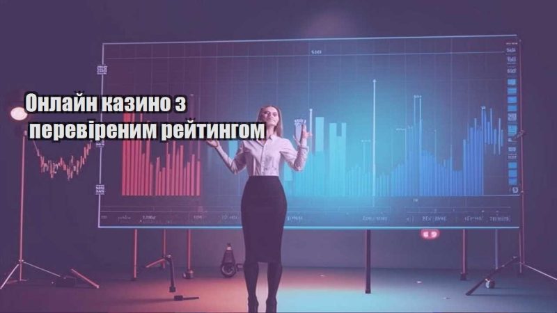 onlajn kazyno z perevirenym rejtyngom