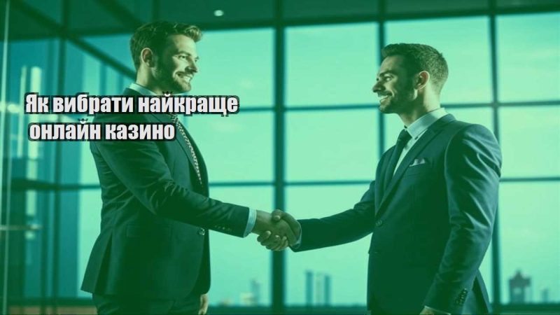 yak vybraty najkrashhe onlajn kazyno