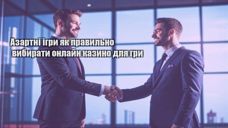 azartni igry yak pravylno vybyraty onlajn kazyno dlya gry