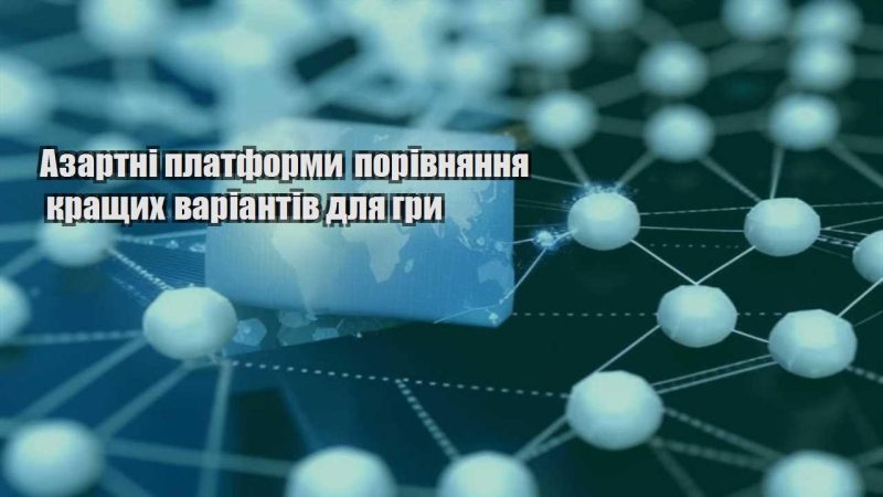 azartni platformy porivnyannya krashhyh variantiv dlya gry