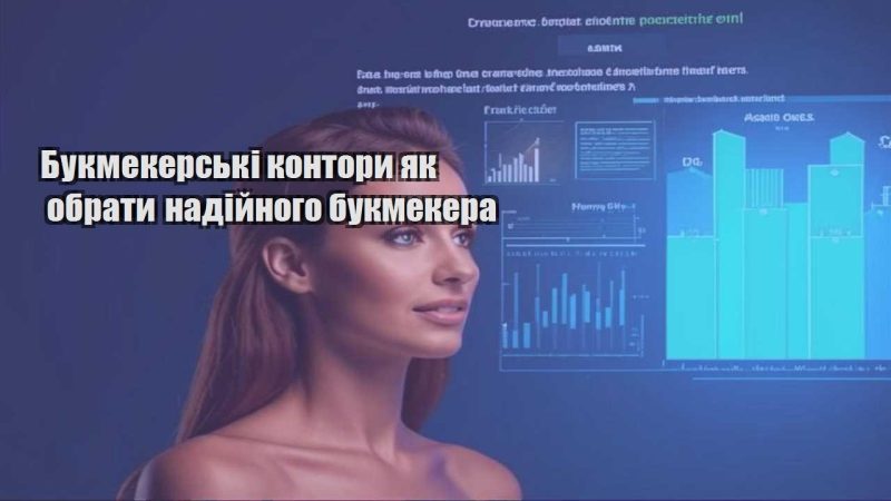 bukmekerski kontory yak obraty nadijnogo bukmekera