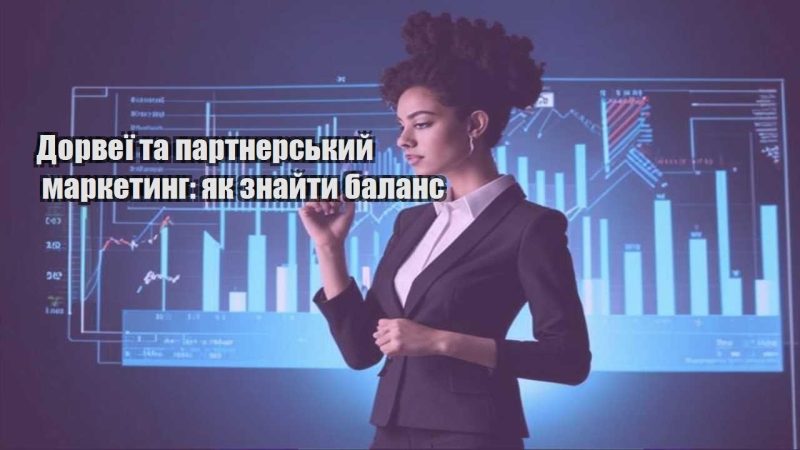 dorveyi ta partnerskyj marketyng yak znajty balans