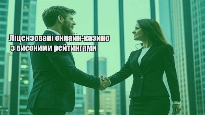 liczenzovani onlajn kazyno z vysokymy rejtyngamy