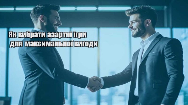 yak vybraty azartni igry dlya maksymalnoyi vygody