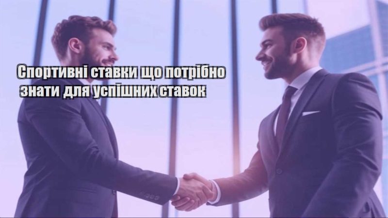 sportyvni stavky shho potribno znaty dlya uspishnyh stavok