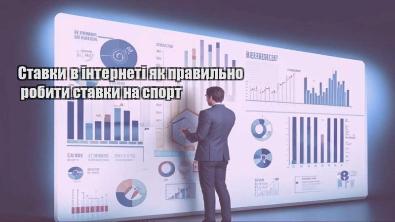 stavky v interneti yak pravylno robyty stavky na sport