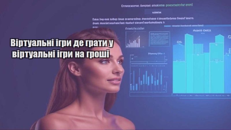 virtualni igry de graty u virtualni igry na groshi