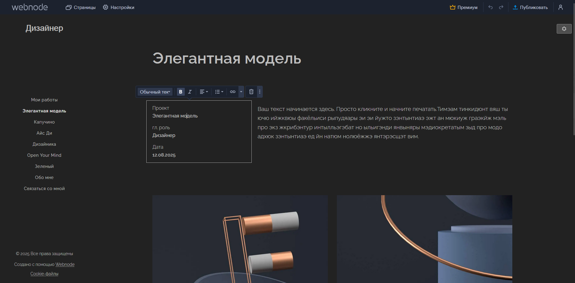 webnode evctk