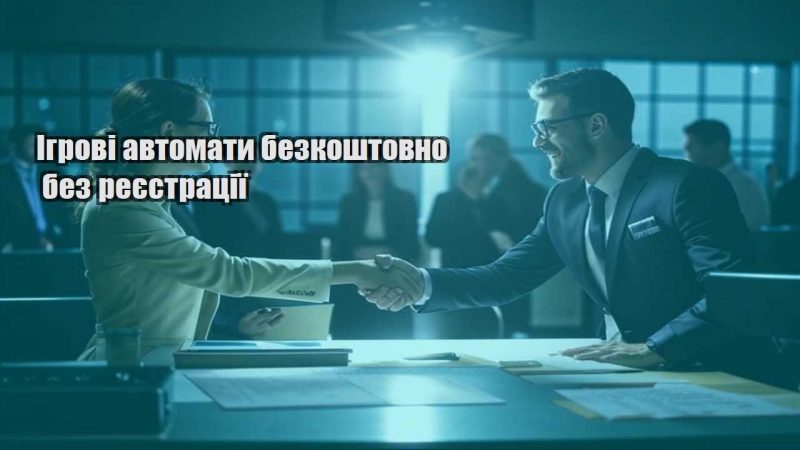 igrovi avtomaty bezkoshtovno bez reyestracziyi