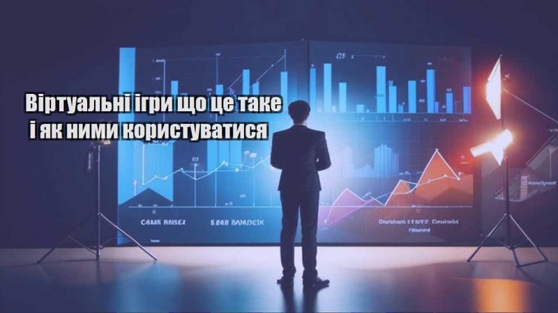 virtualni igry shho cze take i yak nymy korystuvatysya