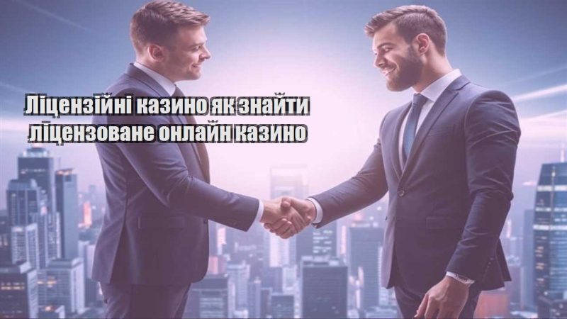 liczenzijni kazyno yak znajty liczenzovane onlajn kazyno