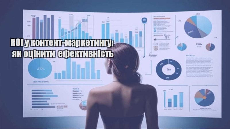 roi u kontent marketyngu yak oczinyty efektyvnist