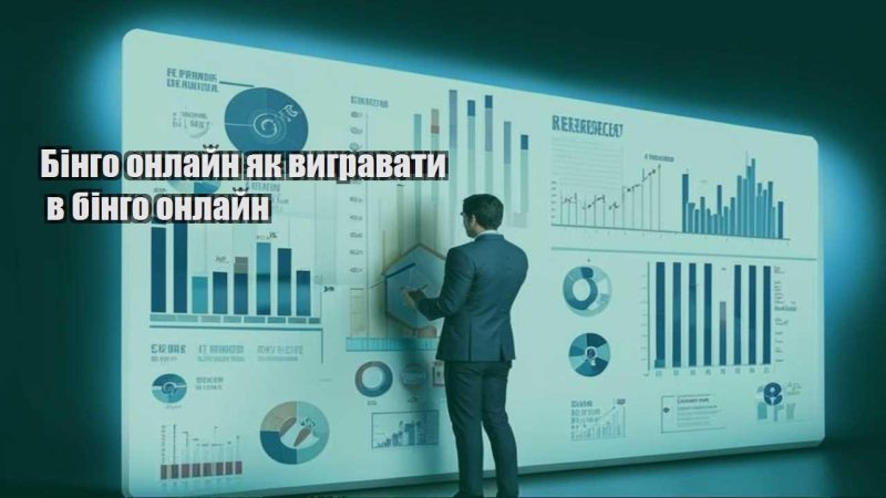 bingo onlajn yak vygravaty v bingo onlajn