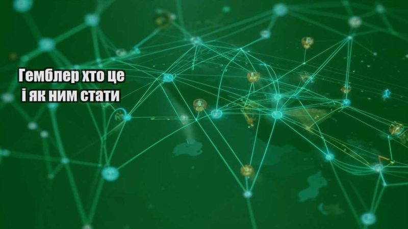 gembler hto cze i yak nym staty