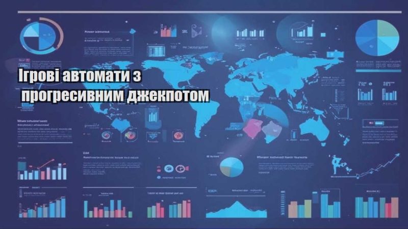 igrovi avtomaty z progresyvnym dzhekpotom