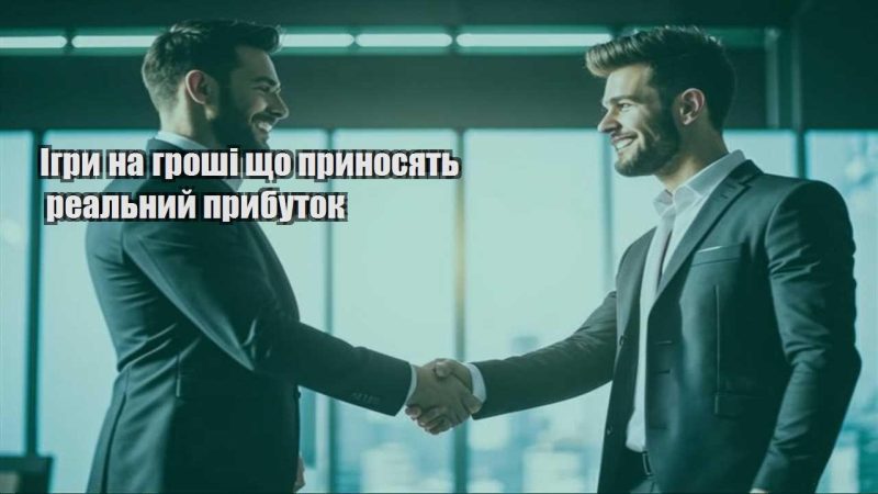 igry na groshi shho prynosyat realnyj prybutok