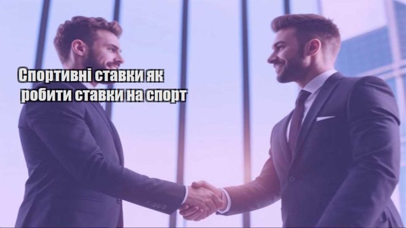 sportyvni stavky yak robyty stavky na sport