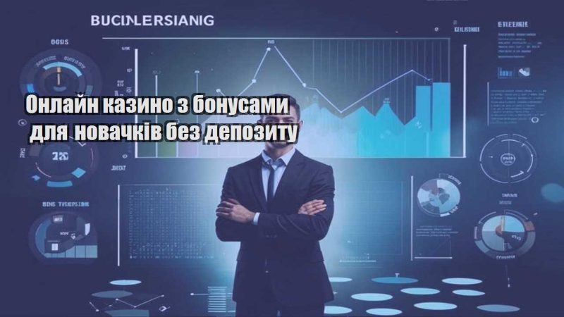 onlajn kazyno z bonusamy dlya novachkiv bez depozytu