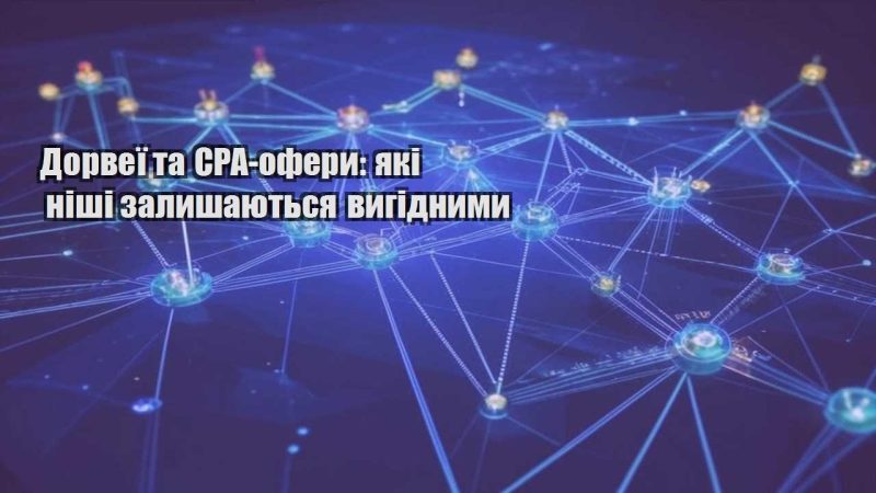 dorveyi ta cpa ofery yaki nishi zalyshayutsya vygidnymy