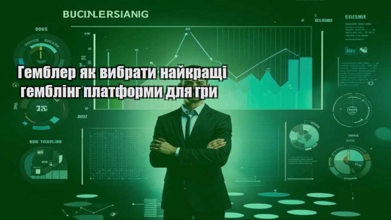 gembler yak vybraty najkrashhi gembling platformy dlya gry