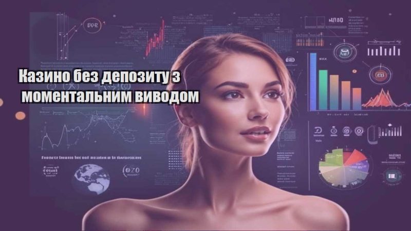 kazyno bez depozytu z momentalnym vyvodom