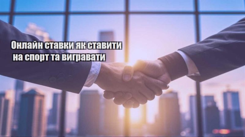 onlajn stavky yak stavyty na sport ta vygravaty