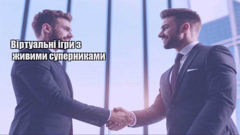 virtualni igry z zhyvymy supernykamy