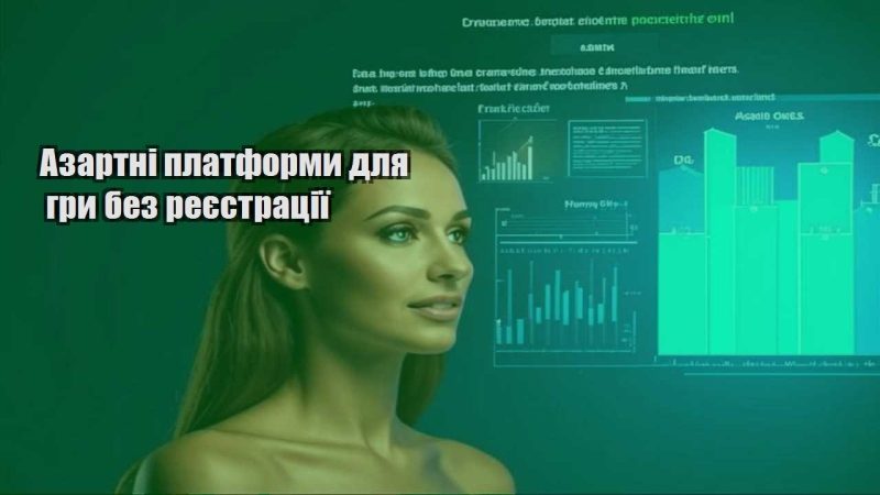 azartni platformy dlya gry bez reyestracziyi