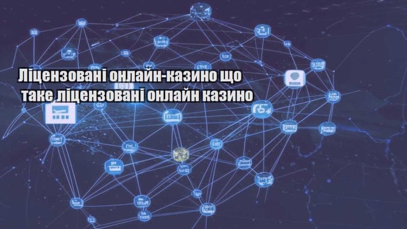 liczenzovani onlajn kazyno shho take liczenzovani onlajn kazyno