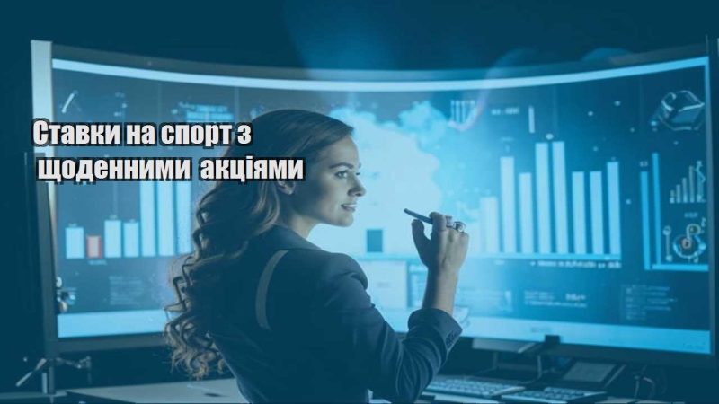 stavky na sport z shhodennymy akcziyamy