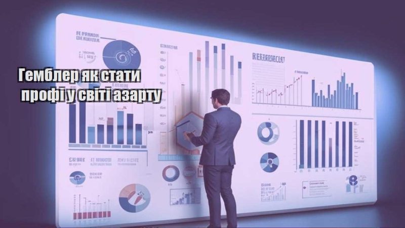 gembler yak staty profi u sviti azartu