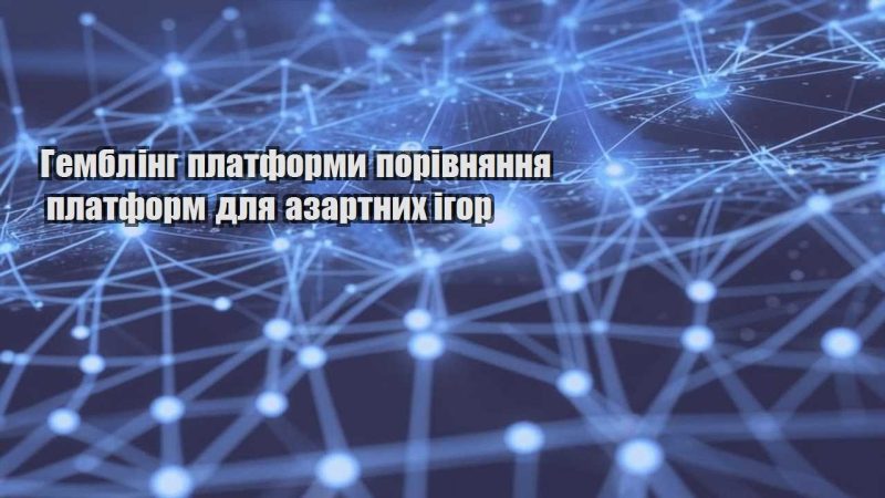 gembling platformy porivnyannya platform dlya azartnyh igor