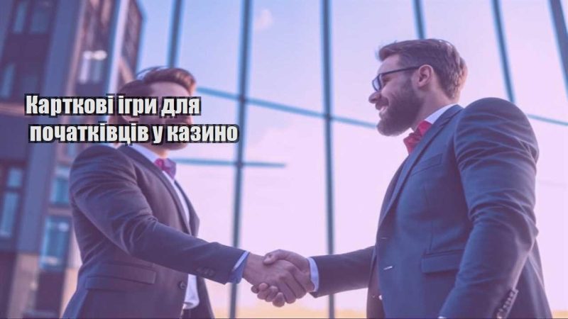 kartkovi igry dlya pochatkivcziv u kazyno