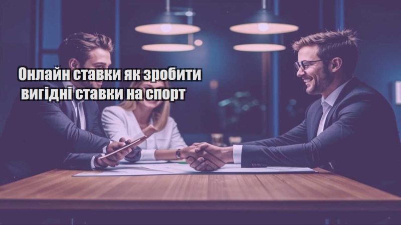 onlajn stavky yak zrobyty vygidni stavky na sport