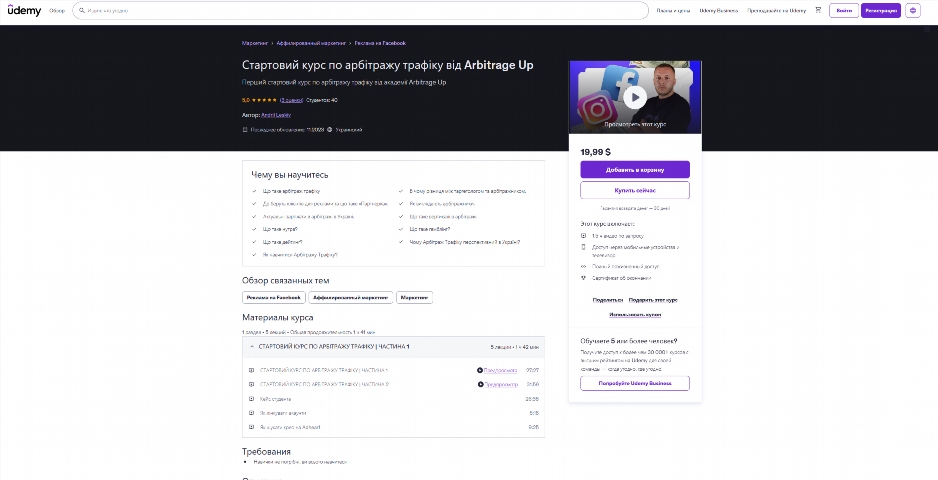 startovyj kurs po arbitrazhu trafiku vid andriya leskiva maovj