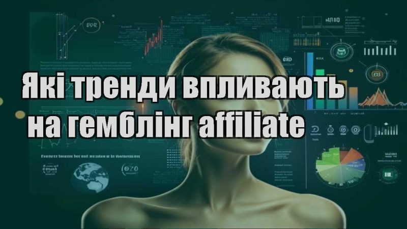 yaki trendy vplyvayut na gembling affiliate
