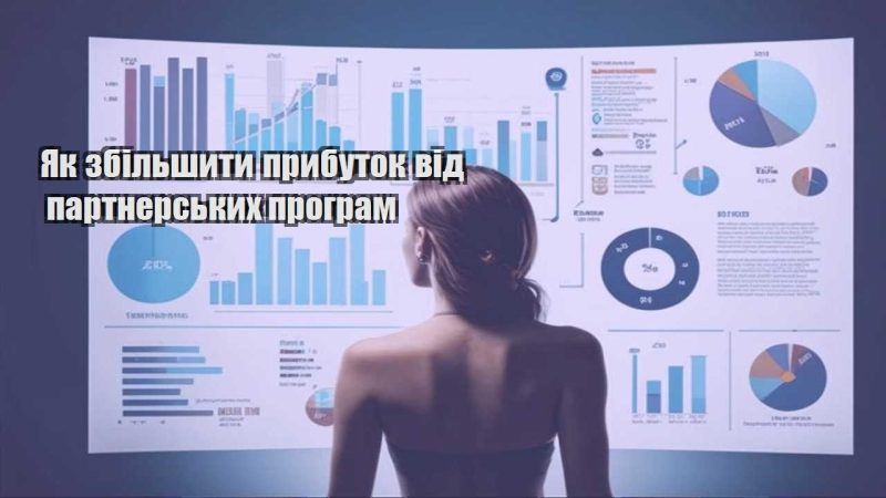 yak zbilshyty prybutok vid partnerskyh program