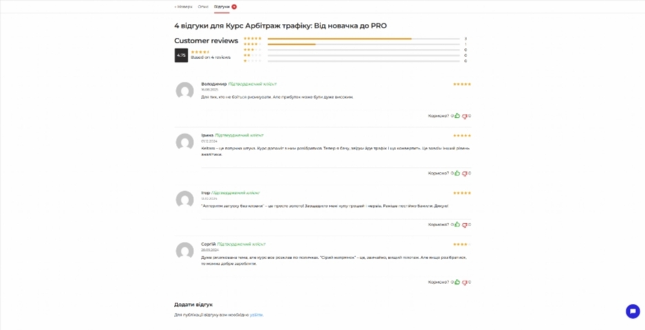 kurs arbitrazh trafiku vid novachka do pro uygly