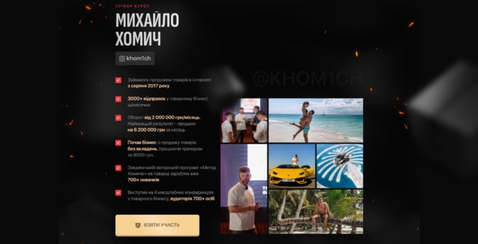kurs po tovarnomu biznesu metod homycha vid myhajla homycha lcnyr