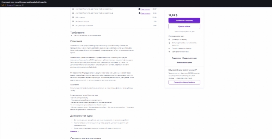 startovyj kurs po arbitrazhu trafiku vid andriya leskiva dmvrk