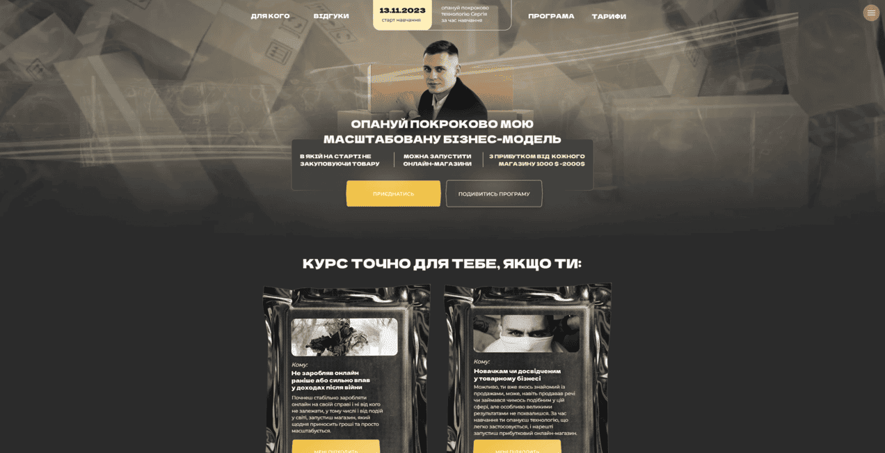 tovarka academy vid sergiya yarmolenka hujjp